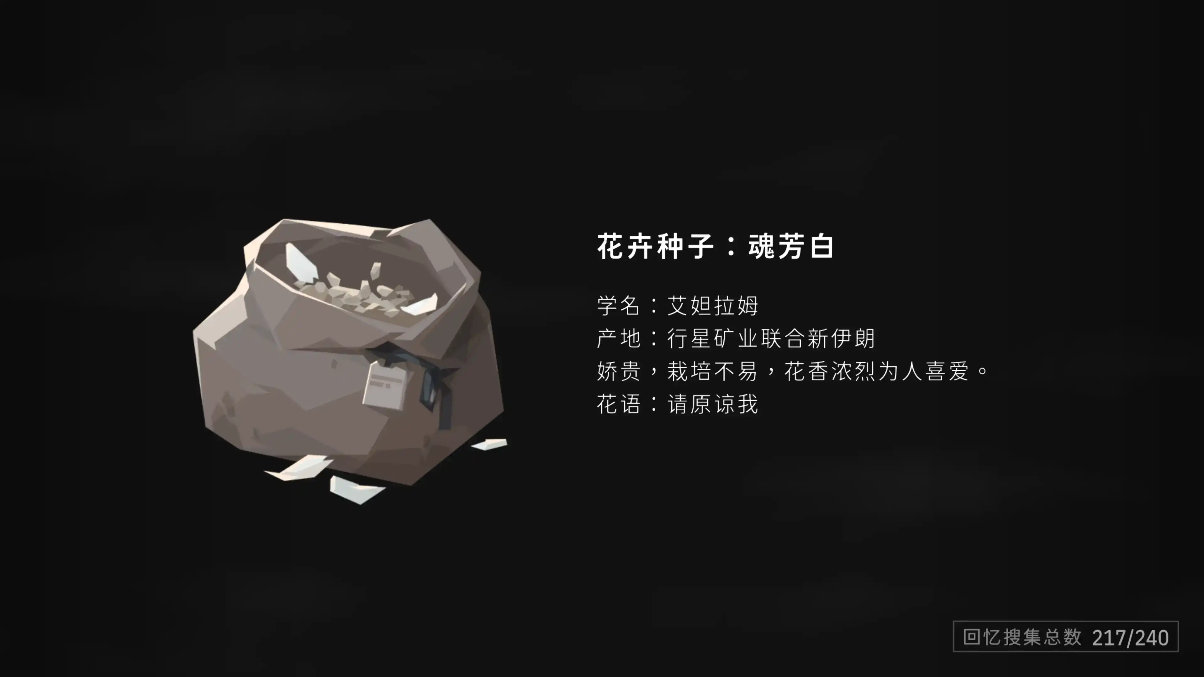 OPUS_ Echo of Starsong 2022_12_17 19_14_22