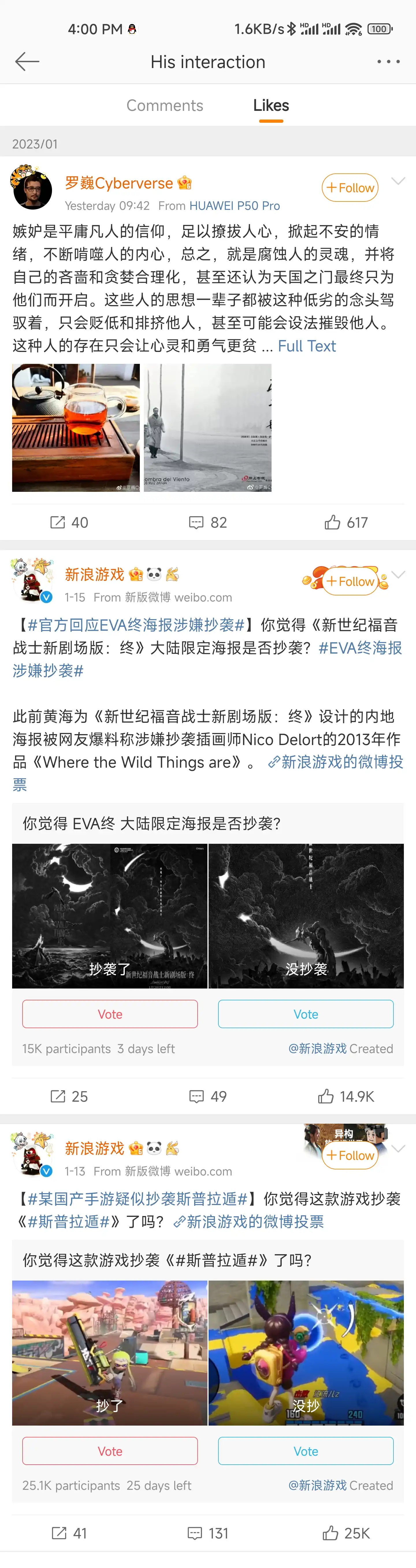 建议微博推出实名投票功能