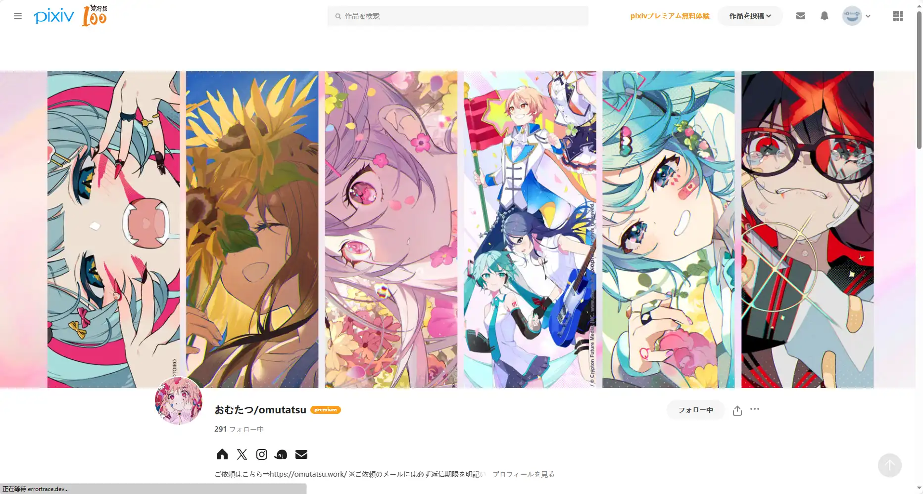 omu的pixiv主页
