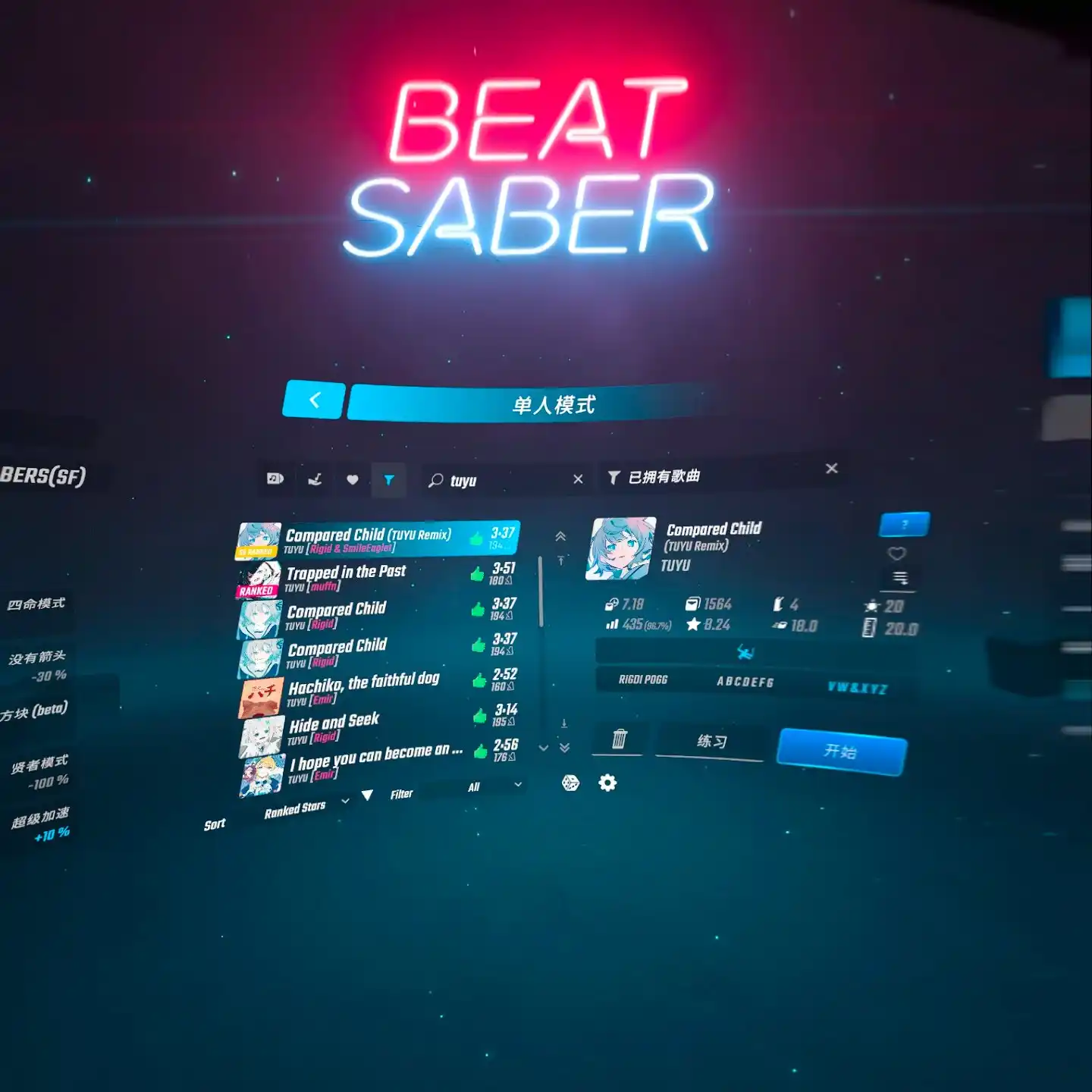 beatsaber里面也下了很多tuyu的歌