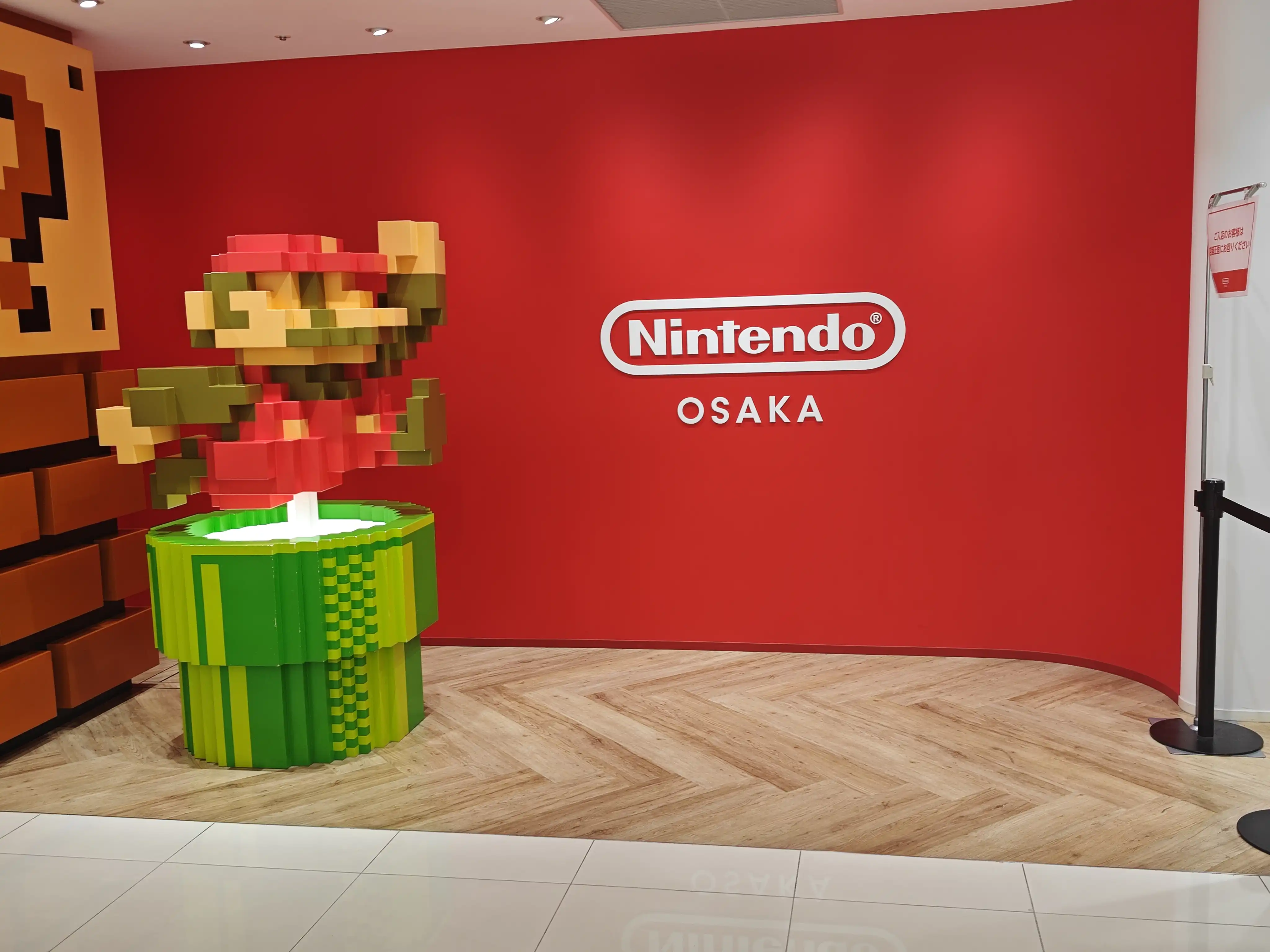 Nintendo Osaka