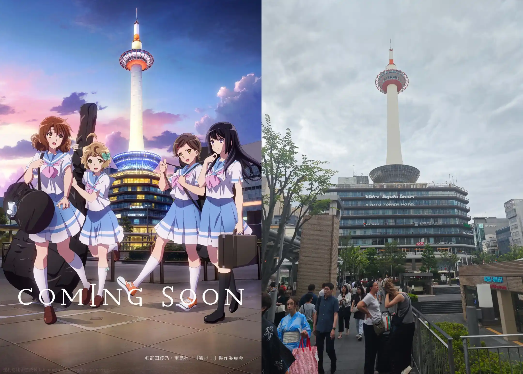 京都站前,京都塔