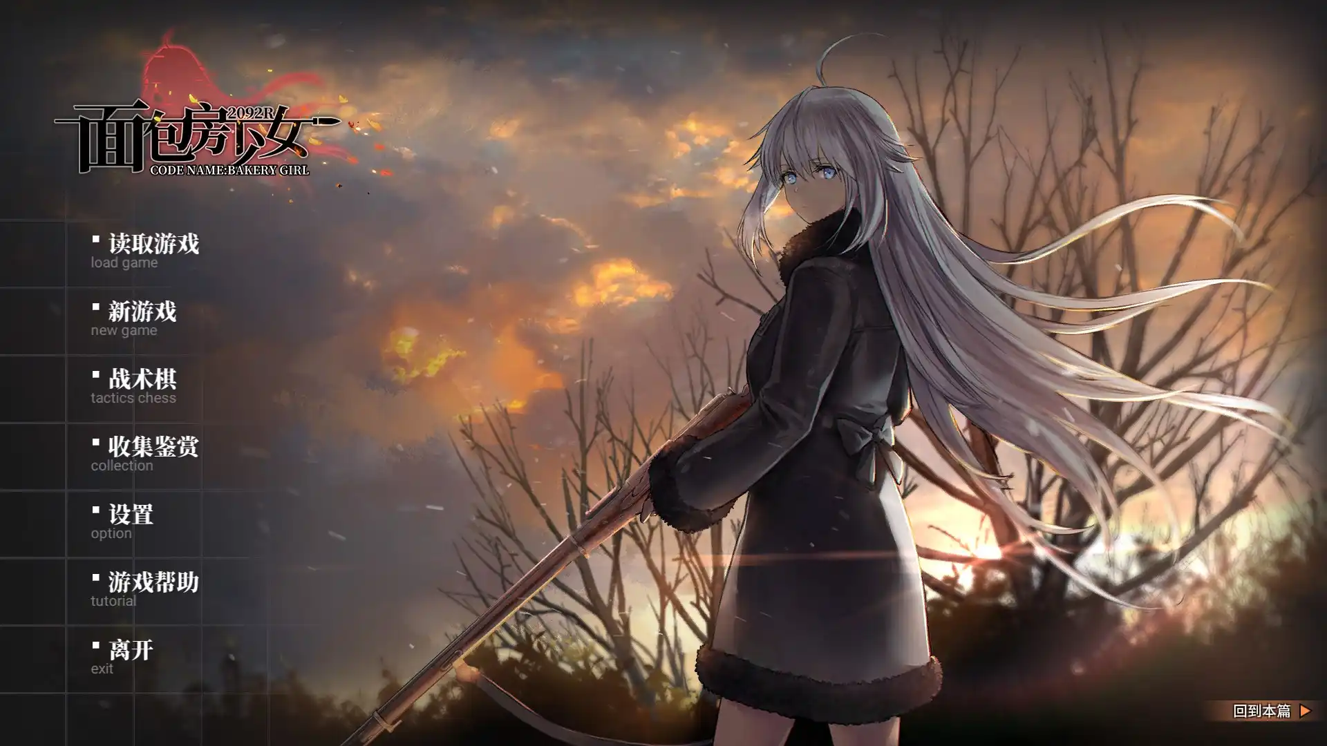 面包房少女重置版2092R