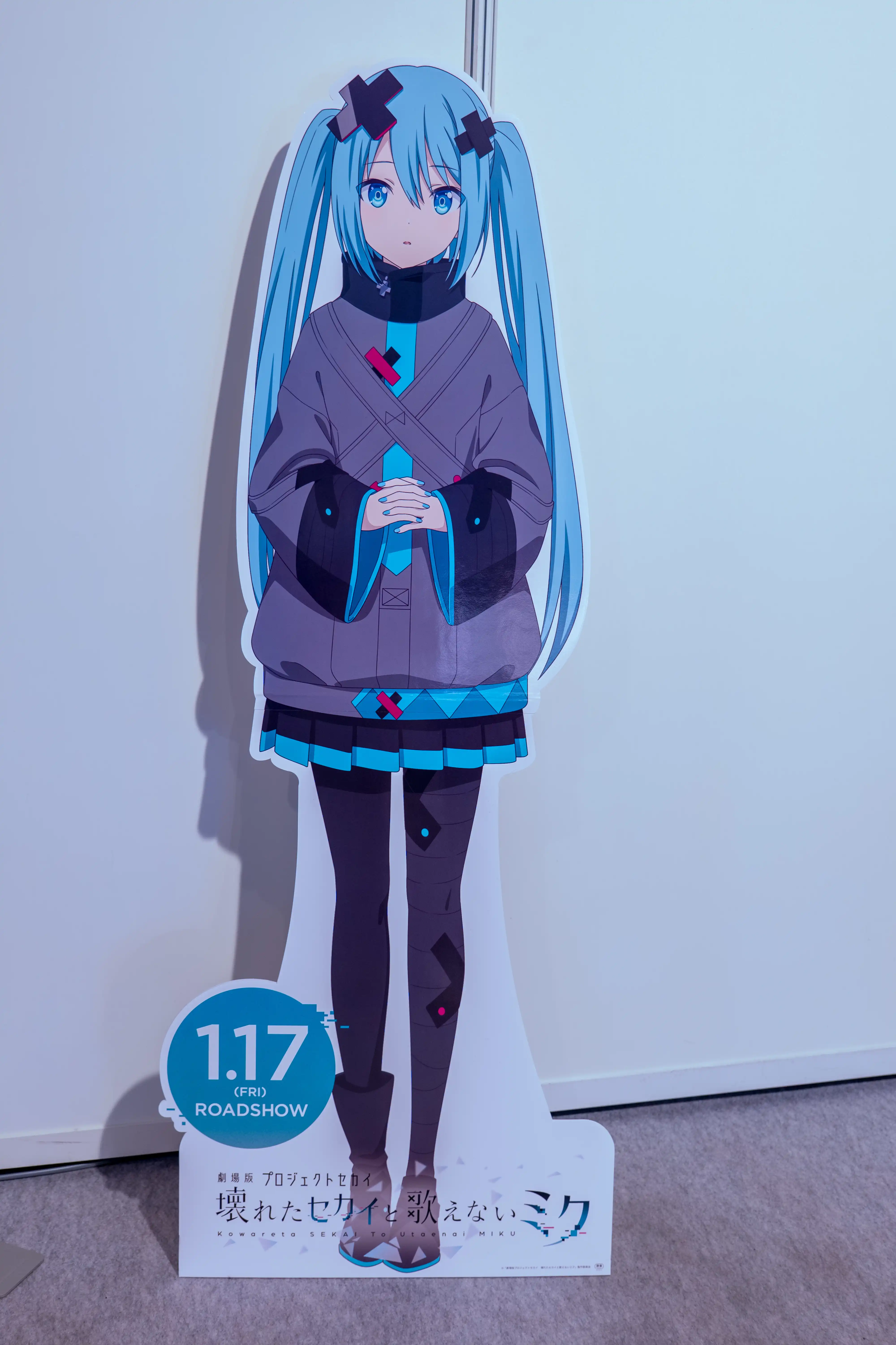 世界计划剧场版