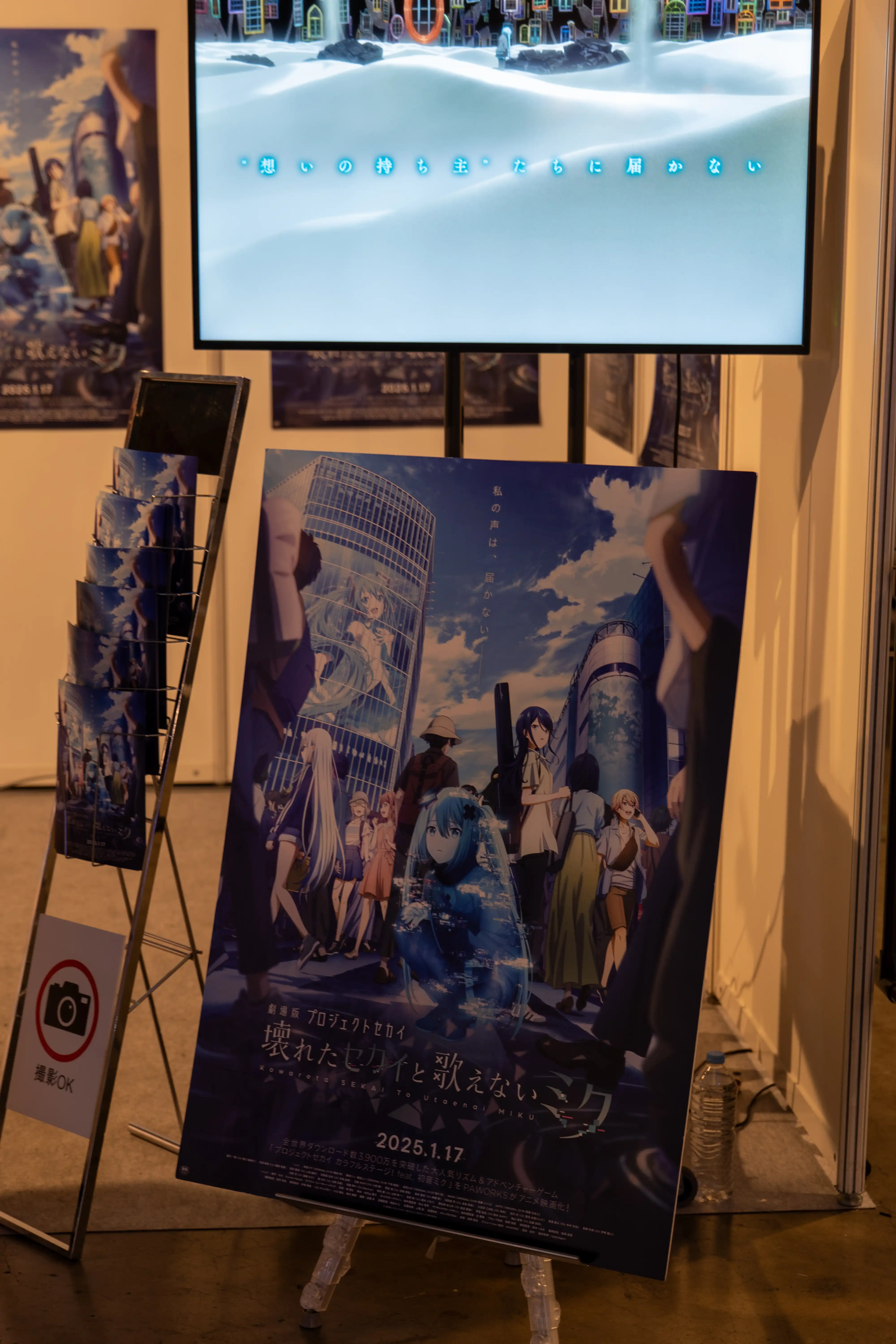 世界计划剧场版