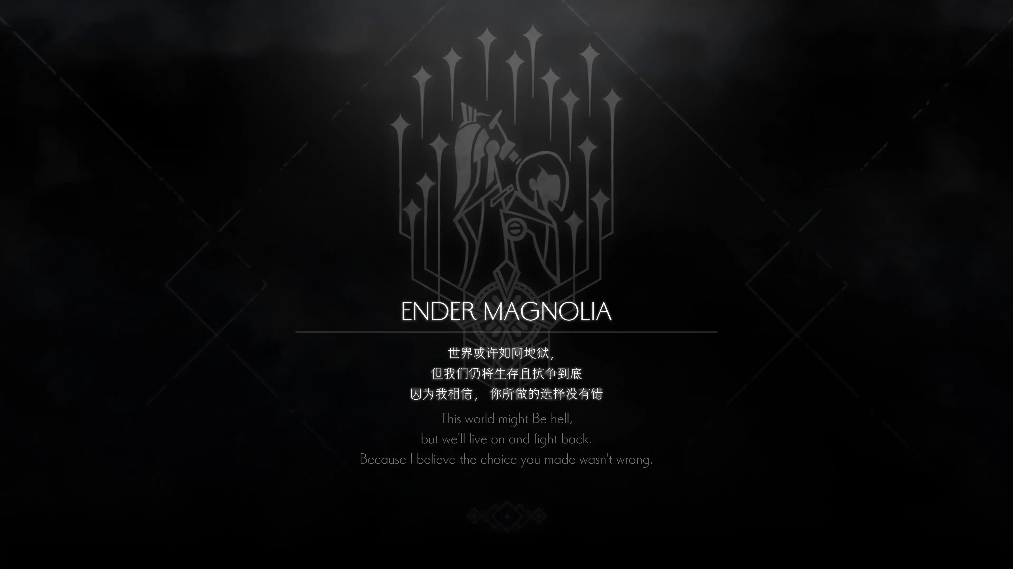 终焉之马格诺利亚