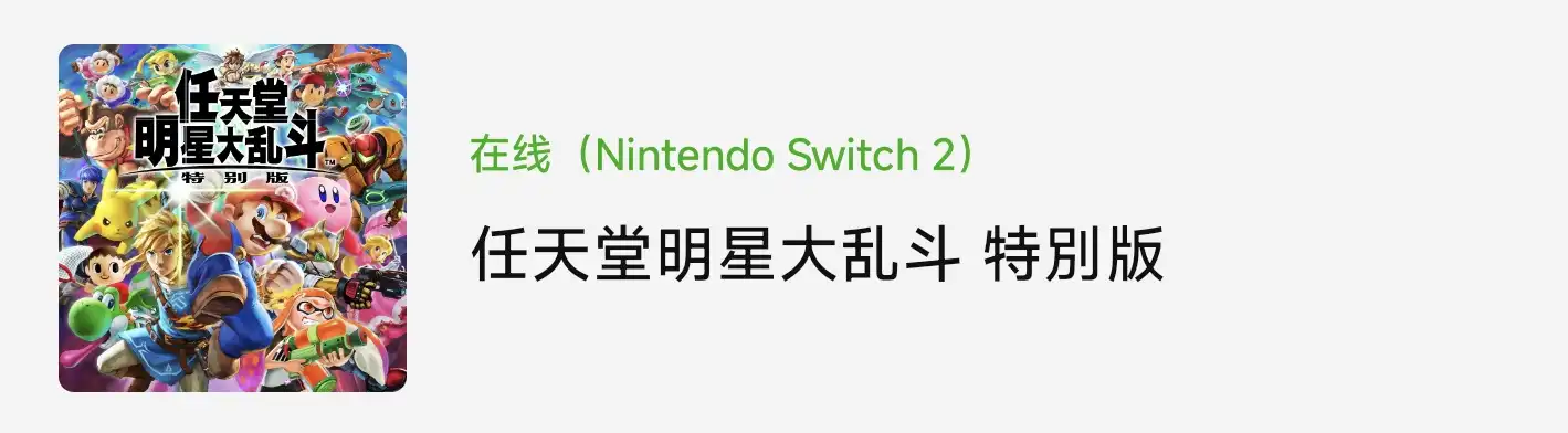 尊贵的NS2机主标识