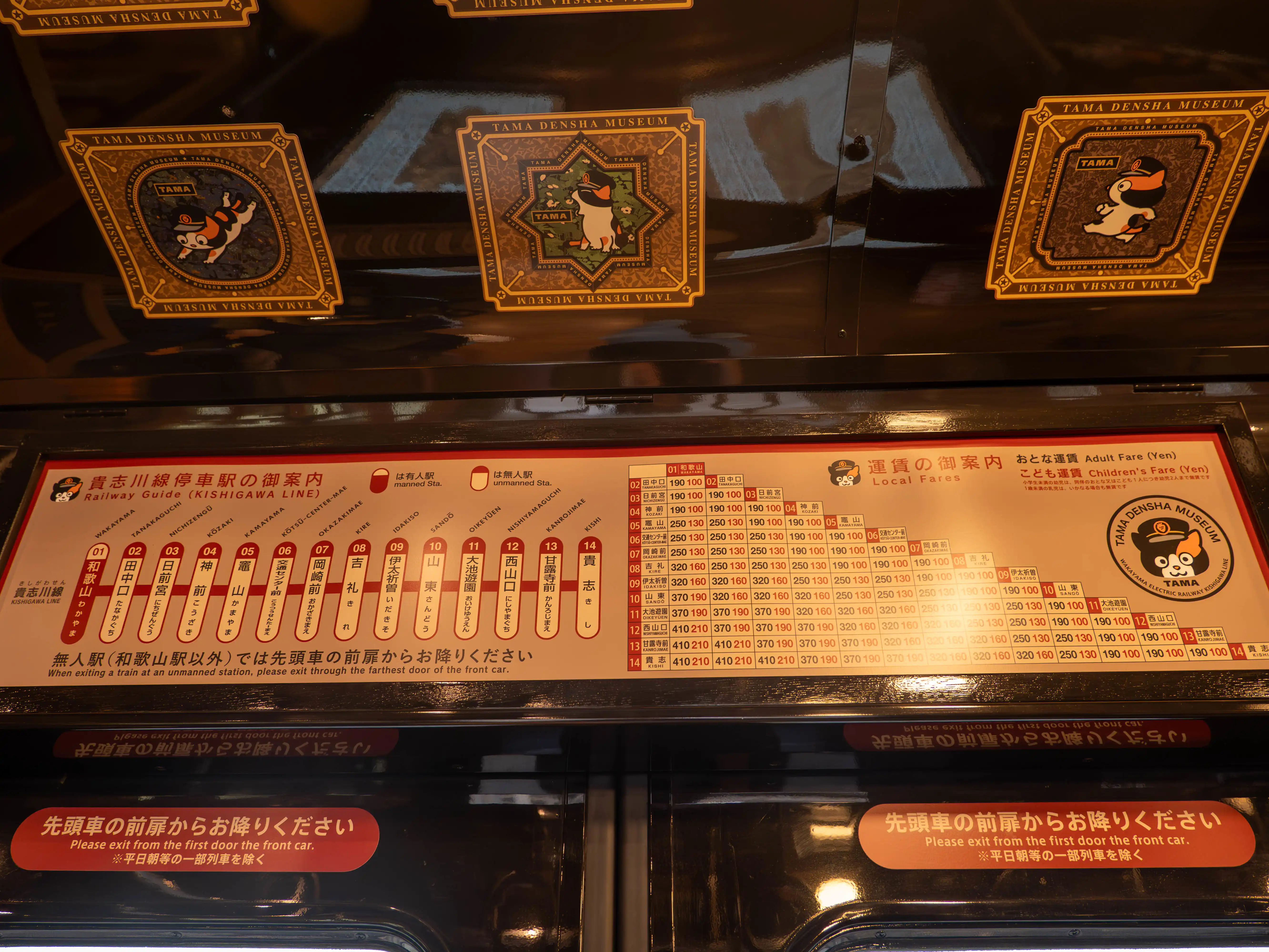 小玉电车博物馆号