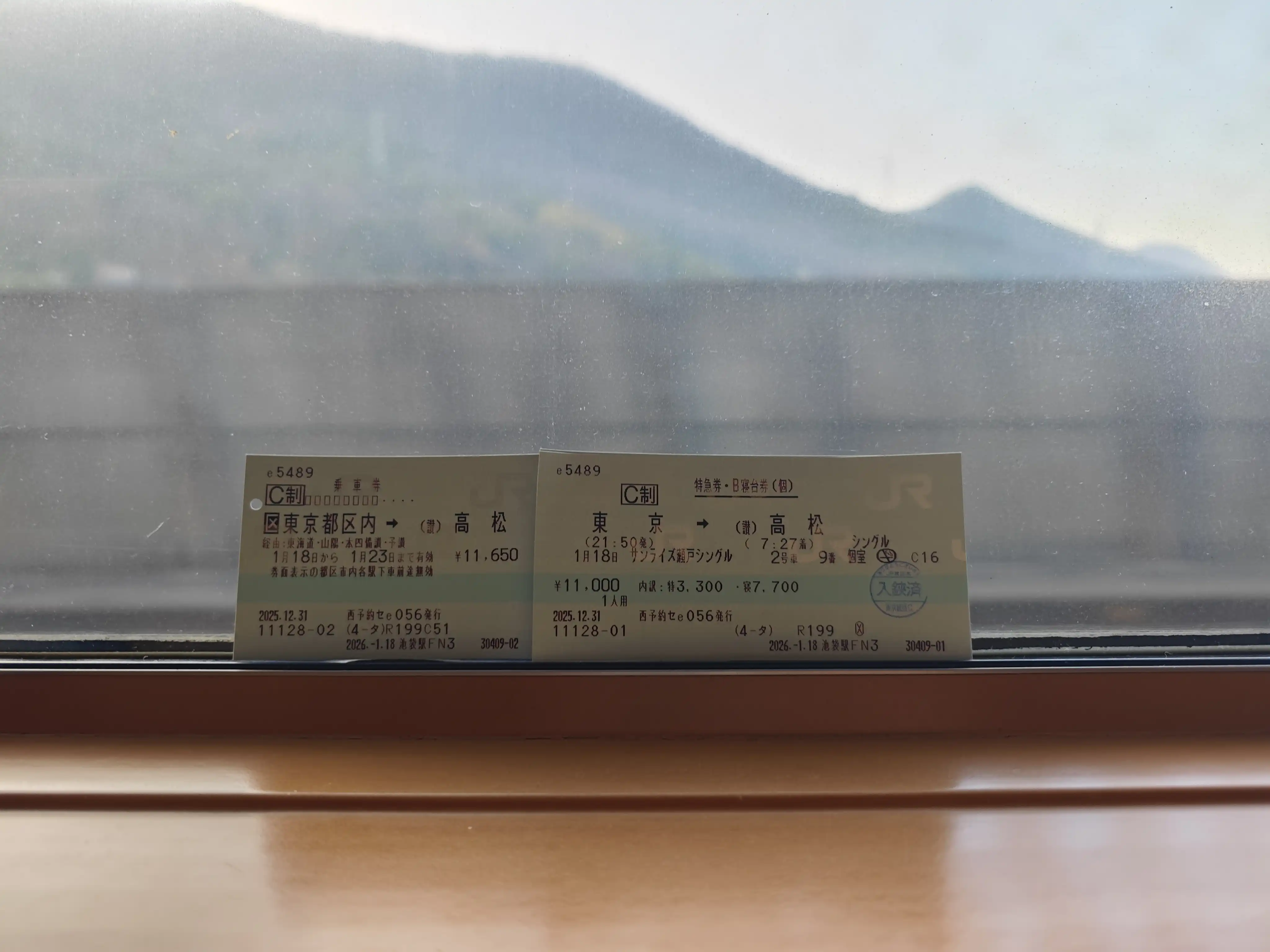 Sunrise东京-高松