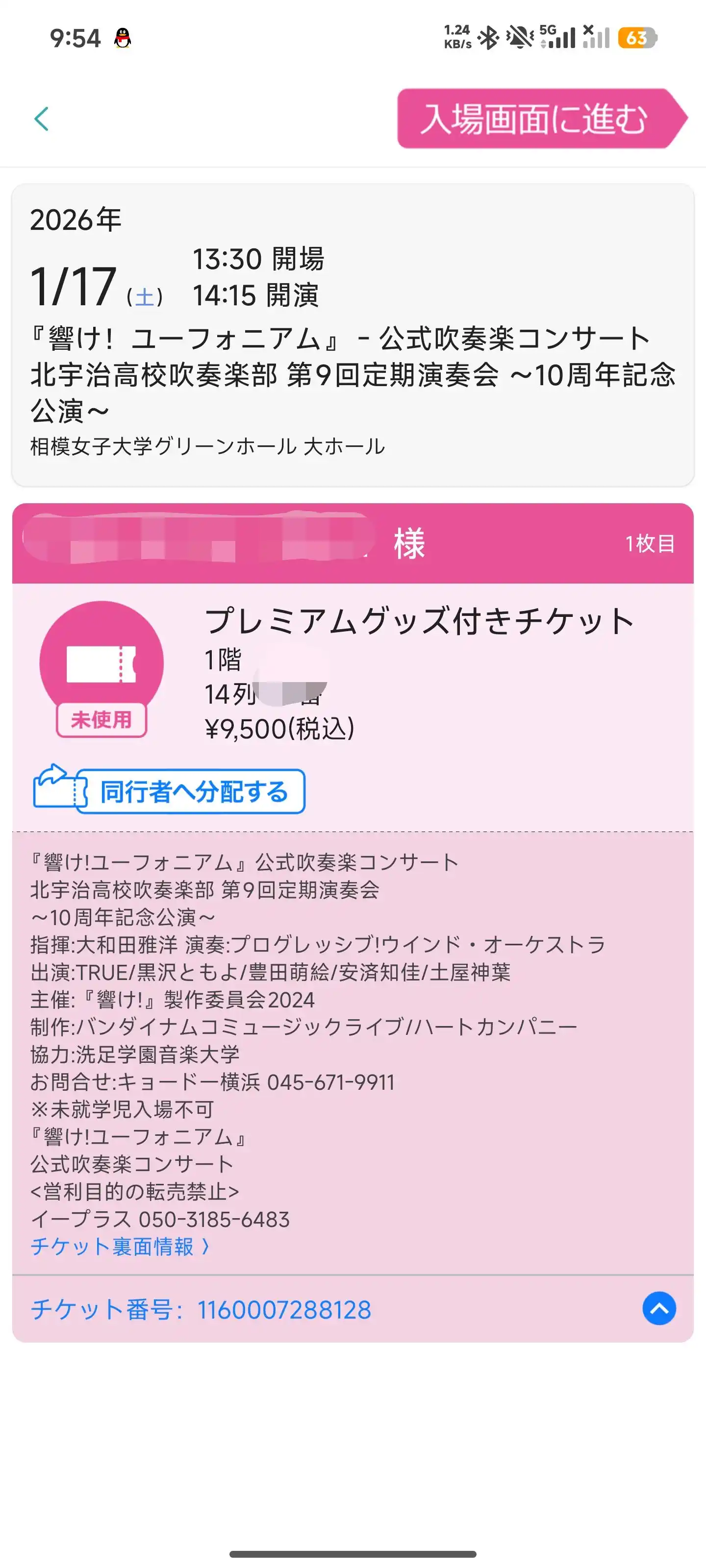 京吹九公(已阵亡)