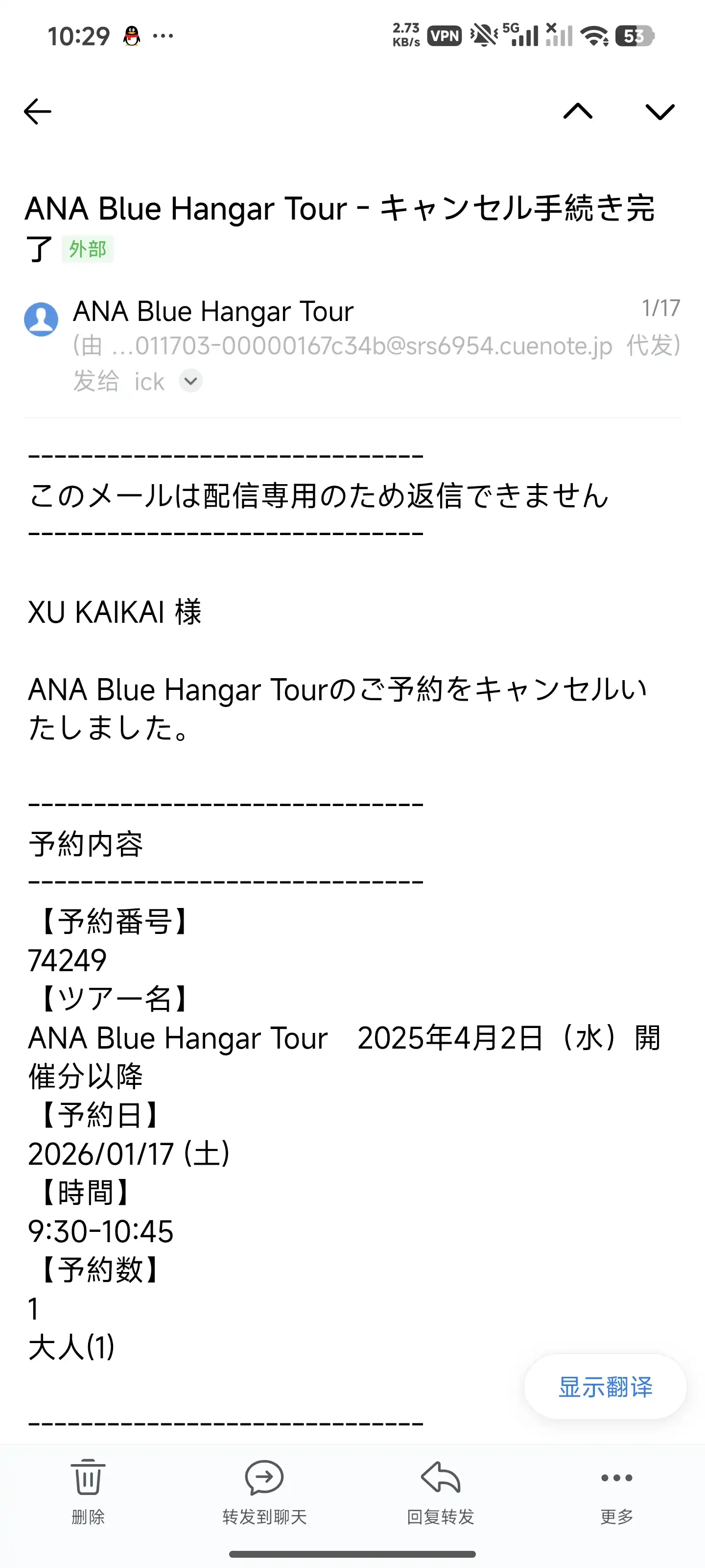 ANA Blue Hangar Tour(已阵亡)