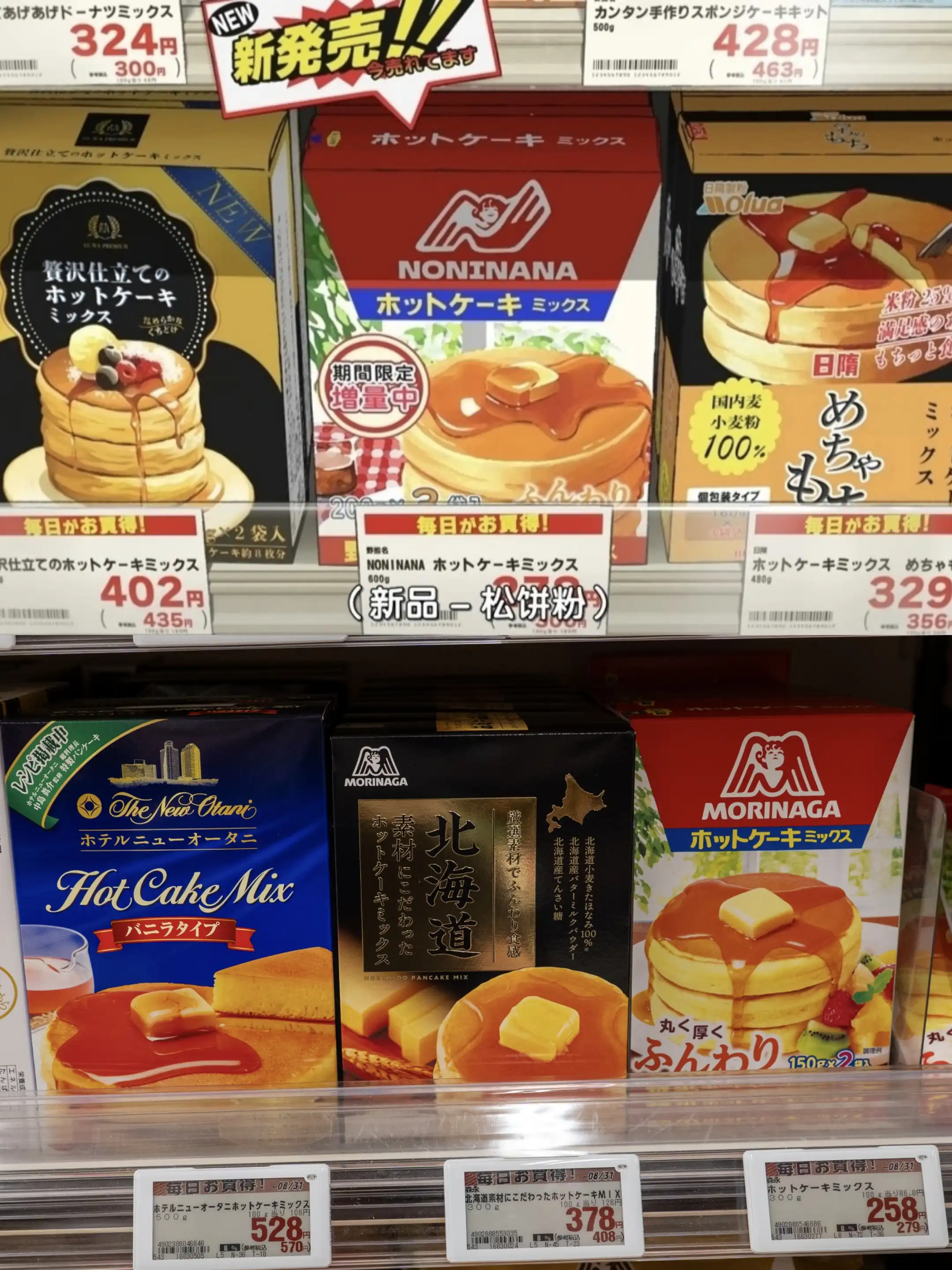 立川南东急store