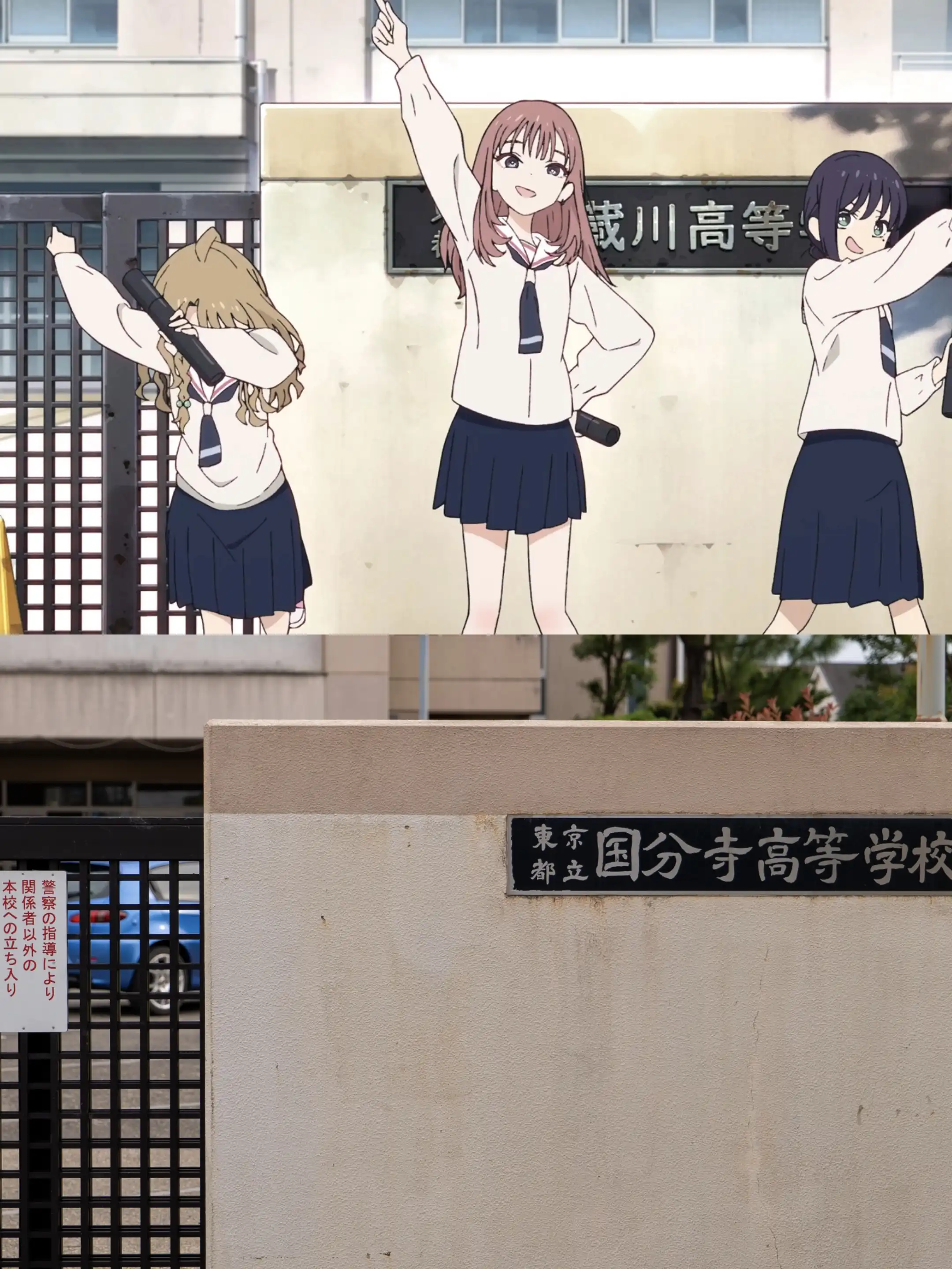 国分寺高中